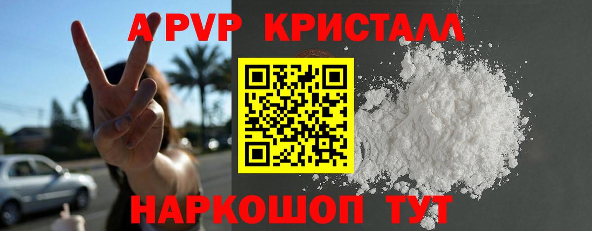 Усинск  Alfa_PVP СК КРИС  Вход с VPN  Alpha PVP  A-PVP Соль 