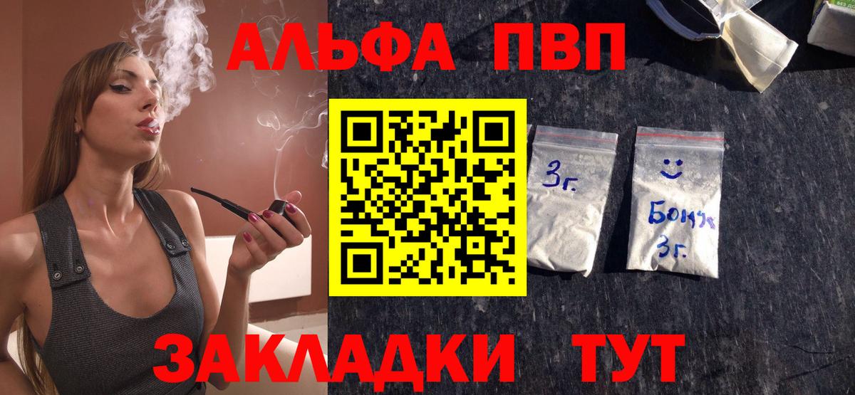 Alpha PVP СК Усинск