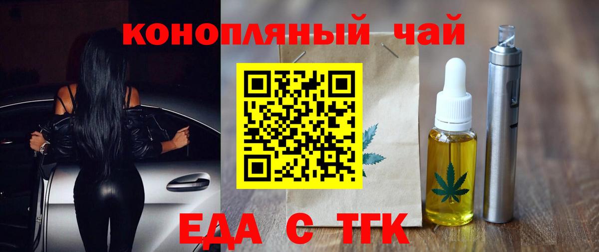 Усинск  Canna-Cookies марихуана  Вход с VPN 