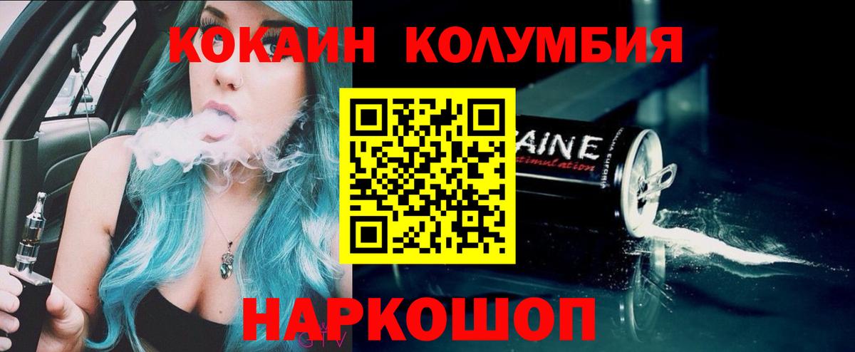 Усинск  COCAIN Боливия  Вход с VPN 