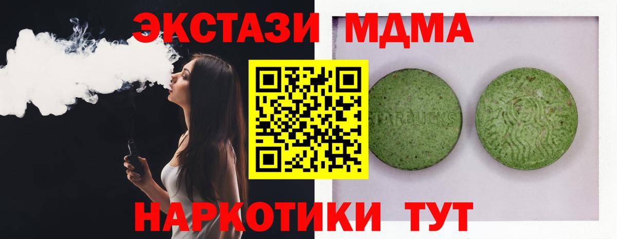 Усинск  ОМГ ОМГ зеркало  Ecstasy  Вход с VPN  Ecstasy бентли  Экстази круглые 