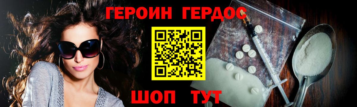 Усинск  Героин гречка  Вход с VPN 