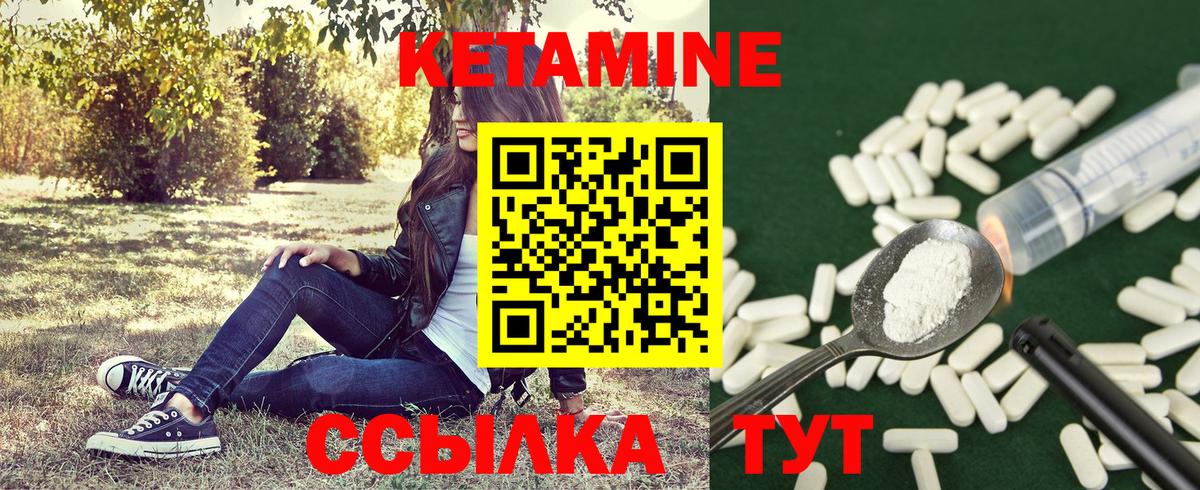 КЕТАМИН ketamine  Кетамин ketamine  Вход с VPN  Усинск 