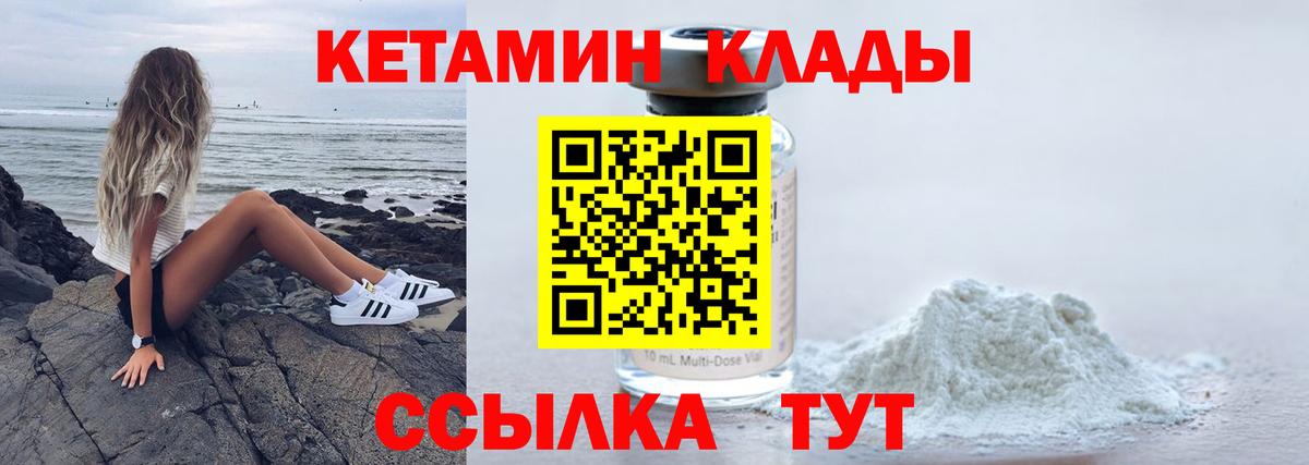 Кетамин VHQ Усинск