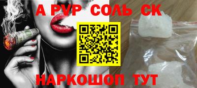 альфа пвп Будённовск