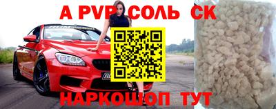 альфа пвп Будённовск