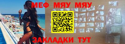 меф Бузулук
