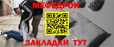 меф Бузулук