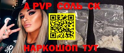 альфа пвп Будённовск