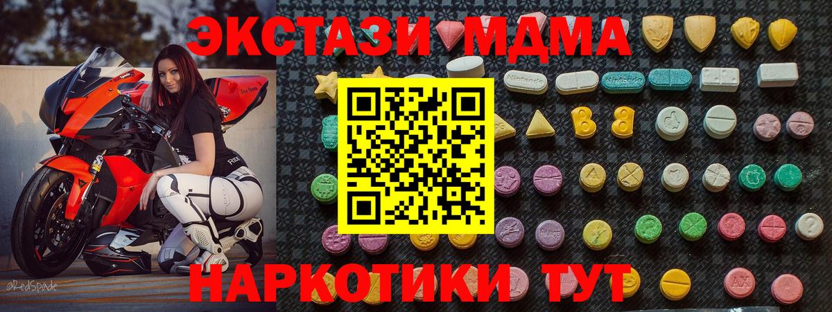 MDMA молли  МДМА  Усинск  Вход с VPN  МДМА Molly 