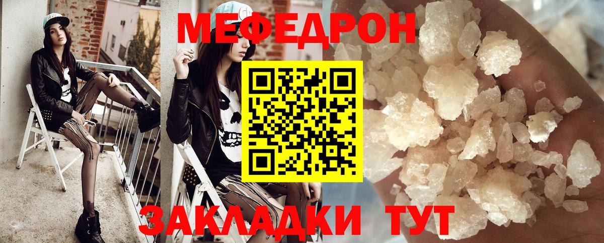 МЯУ-МЯУ кристаллы  Вход с VPN  Мефедрон  Усинск  МЯУ-МЯУ VHQ  МЕФ 