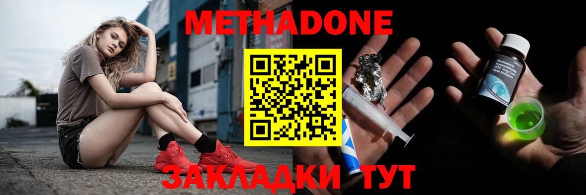 ОМГ ОМГ ТОР  МЕТАДОН кристалл  Усинск  Вход с VPN  МЕТАДОН methadone 