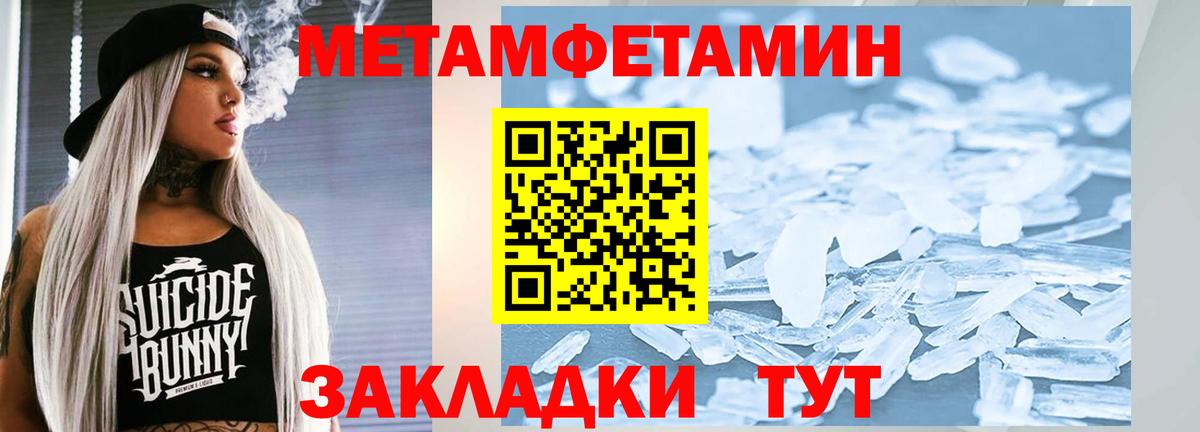 Метамфетамин винт Усинск
