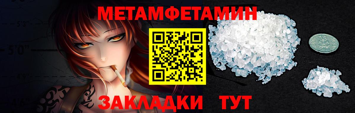 Усинск  Первитин Methamphetamine  Вход с VPN  Первитин Methamphetamine 