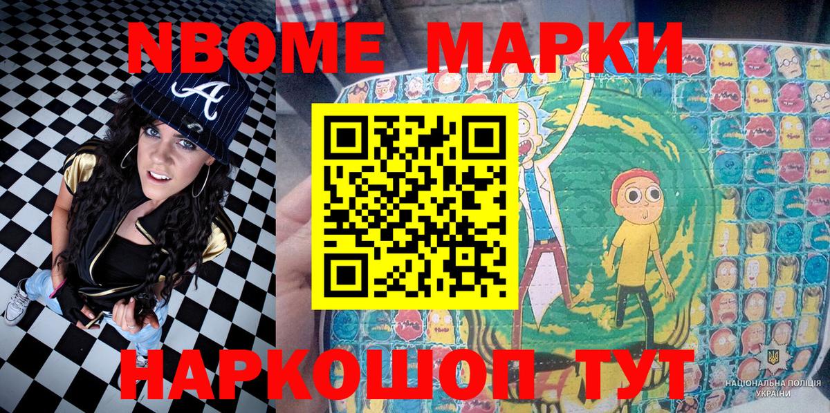 Наркотические марки 1,5мг  Вход с VPN  Усинск 