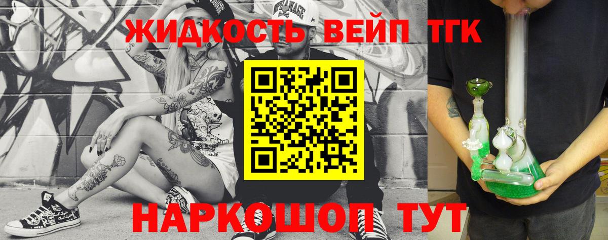 Дистиллят ТГК жижа  Вход с VPN  ТГК Wax  Усинск 